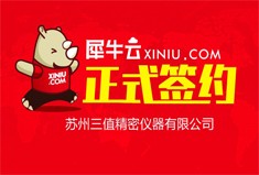 【上海】犀牛云正式签约苏州三值精密仪器有限公司