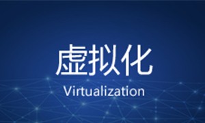 业务加速云：下一代虚拟IT实验室