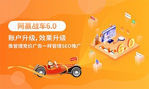 【重磅】期待已久的犀牛云网赢战车6.0.0终于上线啦！