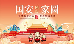 国安，所以家圆 | 犀牛云2020年中秋国庆放假公告
