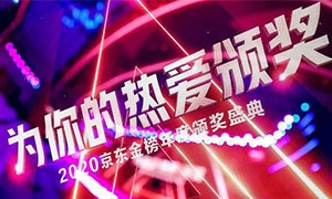 全民种草时代，「榜单经济」的新故事