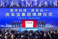 恒大官宣「房车宝」，如何借「数字科技」做到「房车合一」？