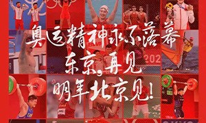 再见，东京！北京，再见！