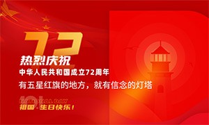 有五星红旗的地方，就有信念的灯塔！犀牛云2021年国庆节放假公告
