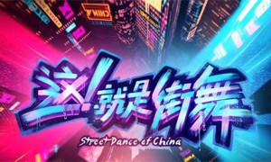 嘻哈帮街舞与犀牛云携手起舞，诠释街舞文化品牌的热情与信念！