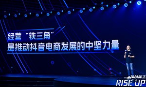 抖音电商到底能不能成？