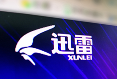 迅雷想翻身，但区块链是好选择吗？