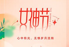 三八妇女节，犀牛云献给每一位“她”，这是属于你的故事！