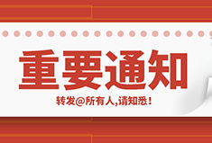 【紧急】关于犀牛云售后服务通道变更通知，3月21日正式启用！