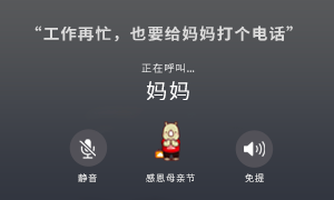 工作再忙，也要给妈妈打个电话！犀牛云祝所有妈妈母亲节快乐！