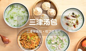 三津汤包签约犀牛云，助力连锁餐饮行业数字化布局！