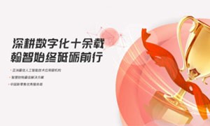 数字化时代的弄潮儿，翰智集团与犀牛云携手共进！