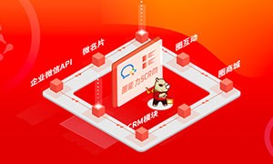 犀牛云圈能力SCRM：利润和增长两手抓的企业私域超能力