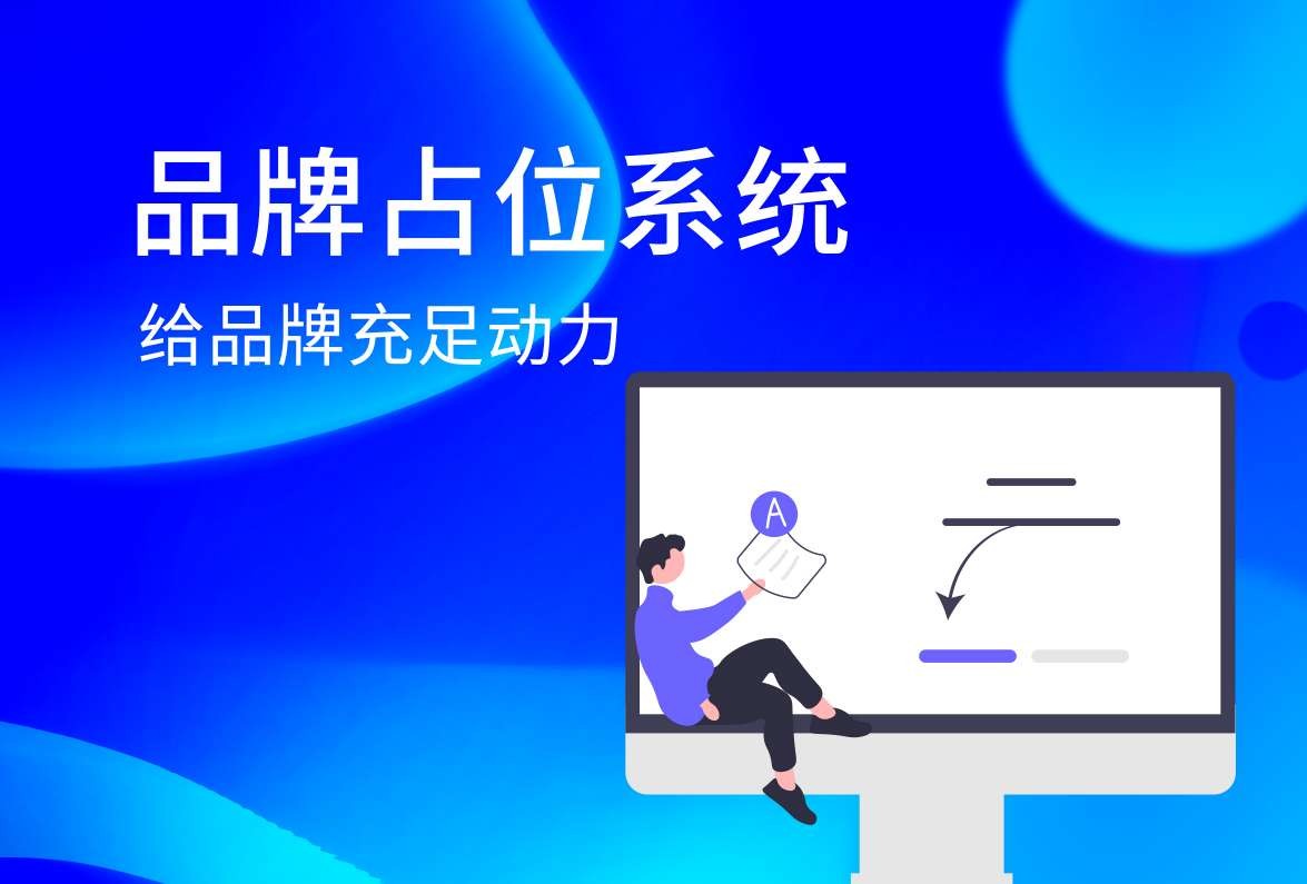 犀牛云品牌占位系统：品牌全渠道优化升级，给品牌充足动力