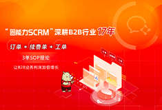 圈能力SCRM以企业社交关系链为核心建帮助中小企业建立私域运营体系
