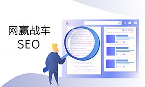 犀牛云网赢战车SEO——品牌曝光&精准营销双管齐下