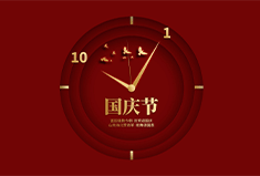 十月金秋迎国庆，犀牛云banner免费送