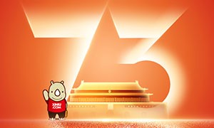 且将岁月赠山河，盛世篇章，喜迎华诞！犀牛云国庆节放假公告！