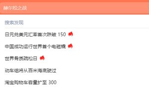 知乎搜索引擎入口（知乎搜索功能）