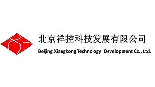 北京祥控科技发展有限公司