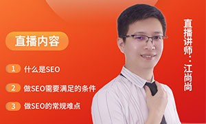 新建网站必听课！犀牛云带您快速了解SEO