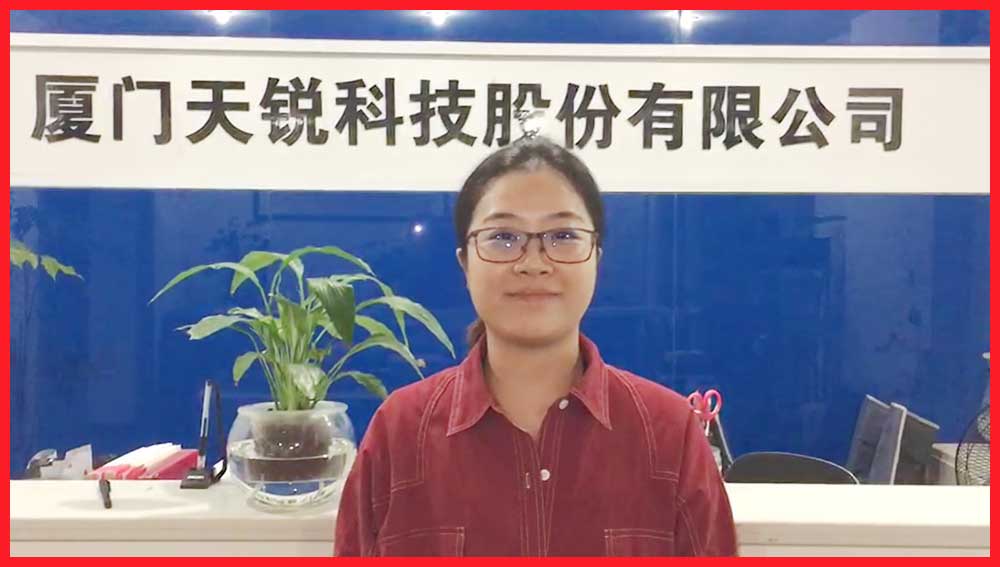 厦门天锐科技股份有限公司